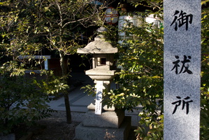 Shiramine Jingu Shrine 010